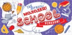 Конверт для денег Молодец, так держать! (школа)