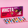 Шоколадное драже «Инста»