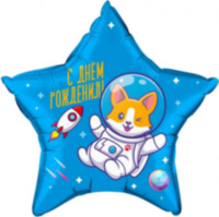 РАСПРОДАЖА! Звезда С Днем Рождения! (корги в космосе), Голубой