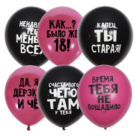 LO Шары Оскорбительные шарики Для Нее Black&Fuchsia, пастель