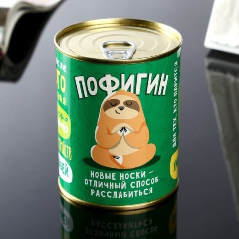 Носки в банке "Пофигин" (мужские, цвет черный) Честный знак