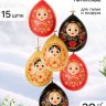 LO Шары «Русский стиль. Матрешки», пастель