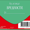 Конверт для денег Картофель фри, зеленый, вырубка, лак выборочный