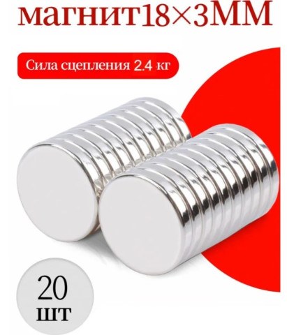 Магнит неодимовый для фиксации полотна фотозоны