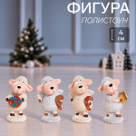 Фигурка полистоун «Овечка Бяша с подарком», Микс #нг