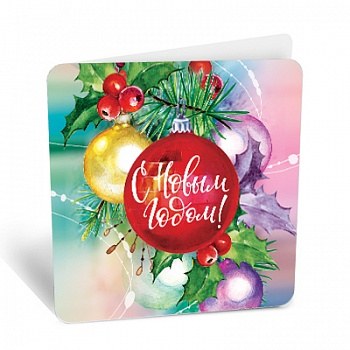 Набор мини-открыток  двойного сложения С Новым Годом! (елочный шар) #нг