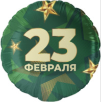 Круг, 23 Февраля (звезды)