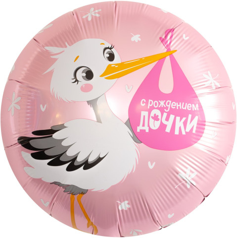Ag Круг, С Рождением Дочки (аист)