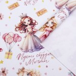 Бумага упаковочная,  глянцевая "Счастья и радости"