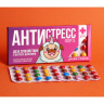 Шоколадное драже «Антистресс форте»