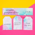 Набор шильдиков флористических "Счастливые моменты"