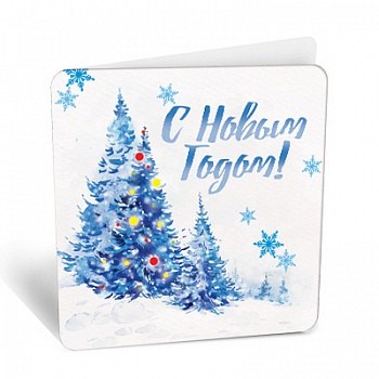 Набор мини-открыток двойного сложения С Новым Годом! (голубые ели) #нг