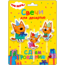 Свечи Три Кота, Подарки на День Рождения!