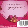 Конверт для денег Поздравляем!, чернильные цветы, розовый