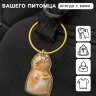 Брелок для кошачьей шерсти «Полосатый котик» на тросе d=5.2 см
