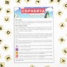 Настольная игра «Скрабвуд Классик», на составление слов