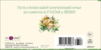 Конверт для денег В день свадьбы Кольца, светло-зеленый фон