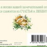 Конверт для денег В день свадьбы Кольца, светло-зеленый фон