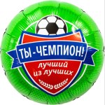 Ag Круг, Футбол, Ты Чемпион!