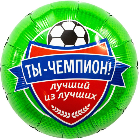 Ag Круг, Футбол, Ты Чемпион!