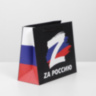 Пакет ламинированный «Наша Россия»