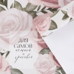 Бумага упаковочная глянцевая «Цветы»