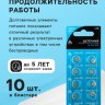Батарейка алкалиновая (щелочная) Luazon, LR44, AG13, блистер