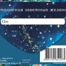 Конверт для днеге В День Рождения!, спящий лис, блестки, вырубка