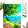 Календарь 2026 перекидной на ригеле «Пейзажи»