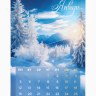 Календарь 2026 перекидной на ригеле «Пейзажи»