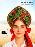 Кокошник карнавальный «Гроздья рябины» Русские узоры Честный знак
