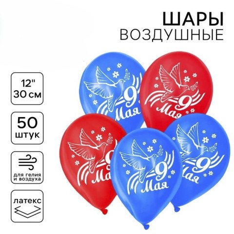 СК Шары «9 Мая», голубь, пастель