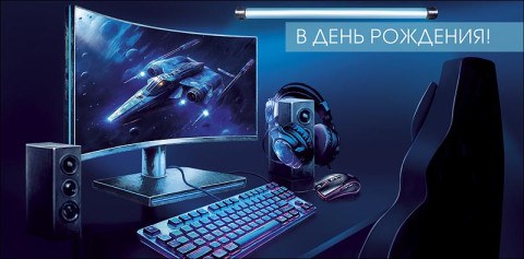 Конверт для денег В день рождения Геймеру "Пусть все твои миссии будут успешными"