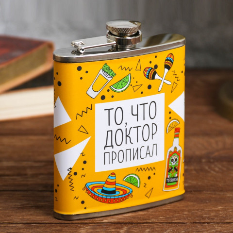Фляжка «То, что доктор прописал»