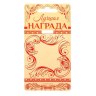 Медаль на подложке «Любимая мама»
