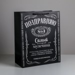 Пакет ламинированный «Поздравляю», Самый лучший черный