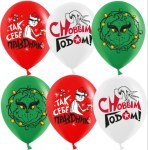 DB Шары С Новым Годом! (зеленый монстрик), Ассорти, пастель