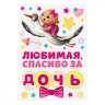 Набор магнитов на авто "Спасибо за дочь" аист-пилот