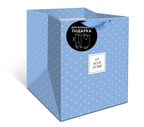 Пакет подарочный стандарт плюс От всей души, горох на голубом фоне