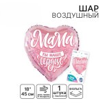 Сердце «Мама ты наше сердце», голография