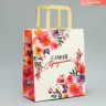 Пакет подарочный «Самой прекрасной»