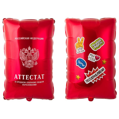 Фигура Аттестат Красный