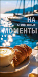 Конверт для денег На бесценные моменты, вырубка, лак выборочный