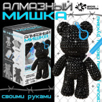 Алмазный брелок «Мишка», чёрный, своими руками