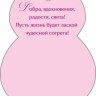 Мини - открытка, 8 Марта, Для тебя! (весенние цветы)