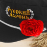 Фуражка баяниста «Русский парень», Честный знак