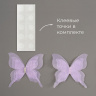 Декоративные бабочки Шифоновые, трехслойные, клеевые точки в компл, Сиреневый