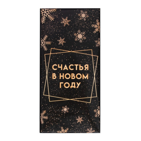 Кондитерская плитка "Счастья в новом году!"