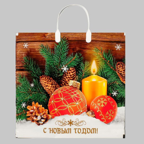 Пакет полиэтиленовый с пластиковой ручкой "Домашнее тепло" #нг