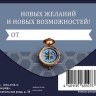 Конверт для денег С Днем Рождения, компас, вырубка, фольга